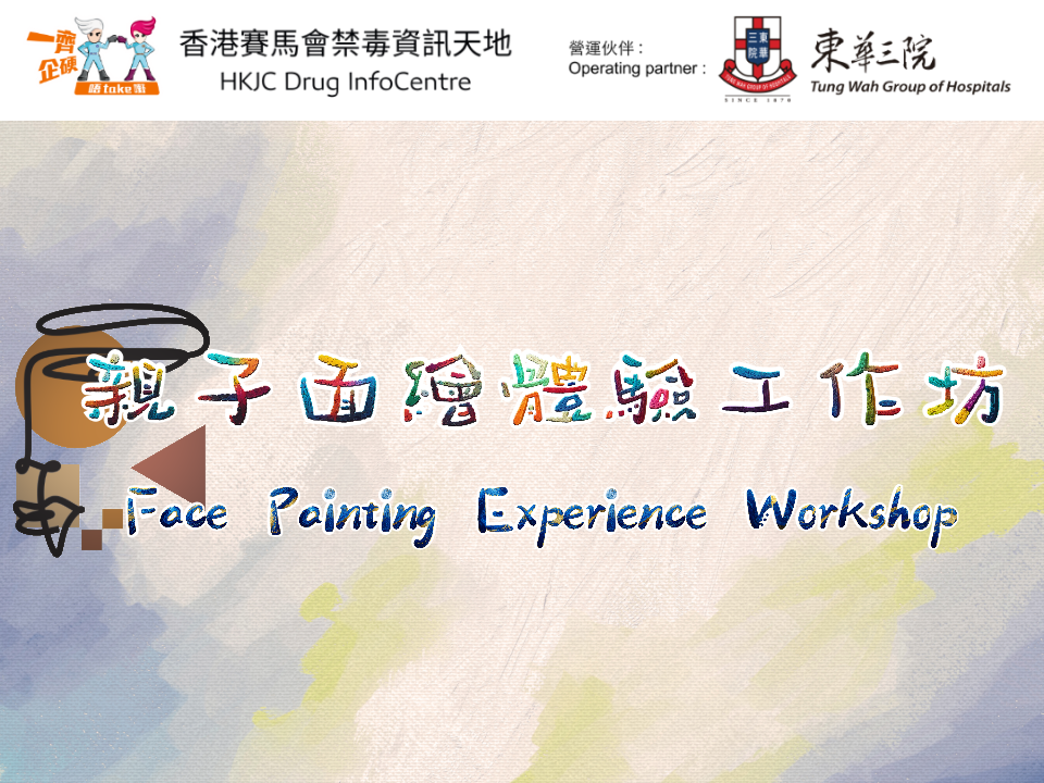 Parent-Child Academy: Face Painting Experience Workshop